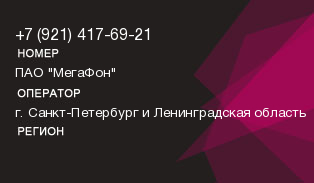 9214176921